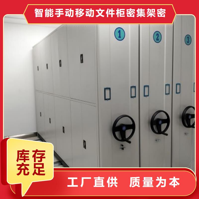 革故鼎新【泽信】行走式密集柜