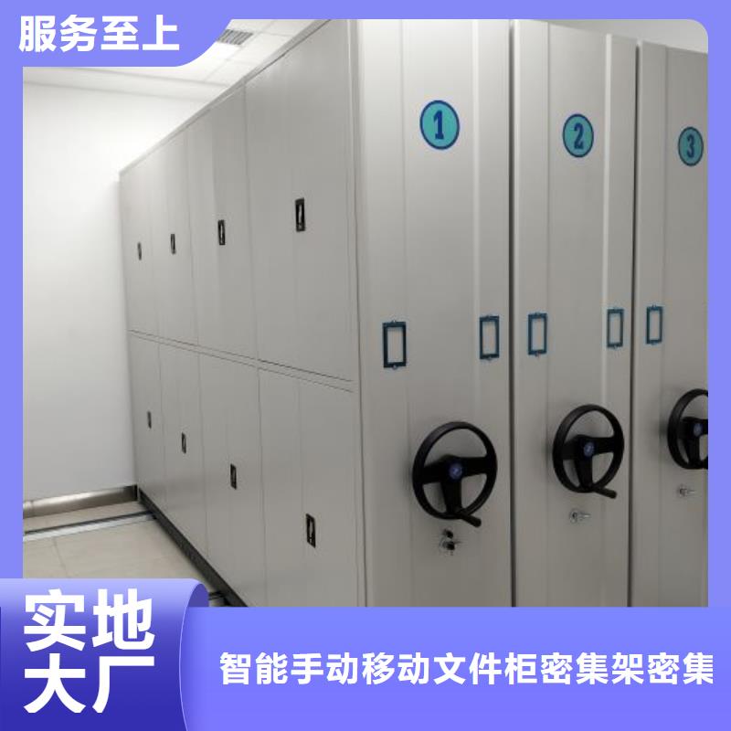 操作步骤【泽信】移动档案柜