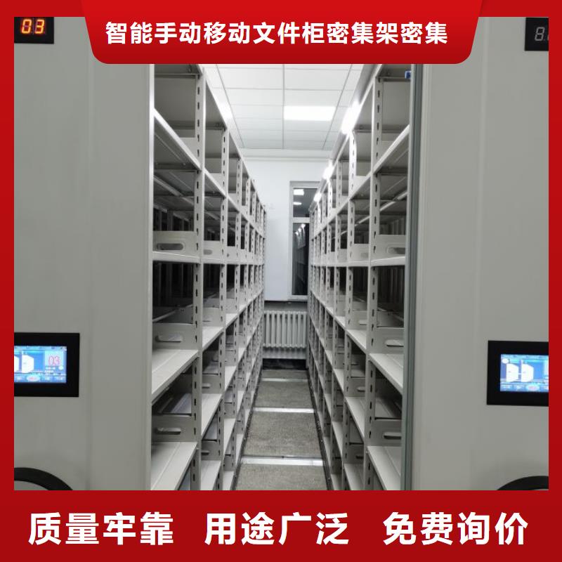 轨道移动密集架视频-轨道移动密集架_河北省张家口市市场覆盖怀安|蔚县|秦皇岛|邢台|沧州|衡水|唐山|廊坊|邯郸等
