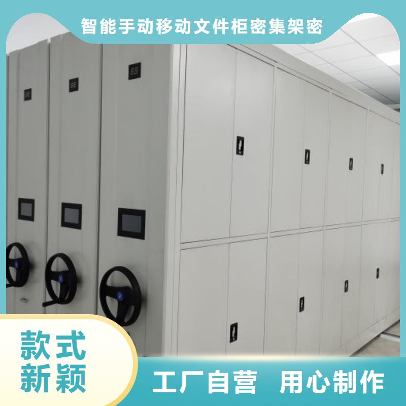 轨道移动密集架视频-轨道移动密集架(智能密集柜架)覆盖地域四川省资阳市乐至|简阳|泸州|眉山|自贡|乐山