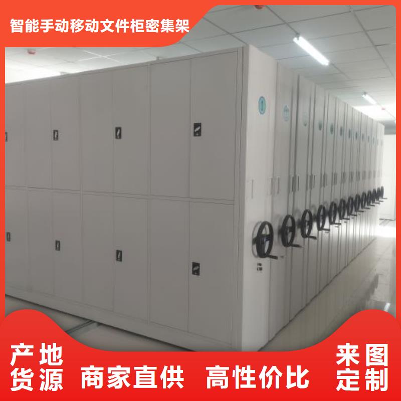 分销商【泽信】档案移动密集柜