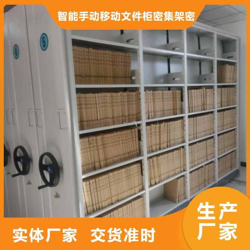 质优价廉的橱式密集架生产厂家