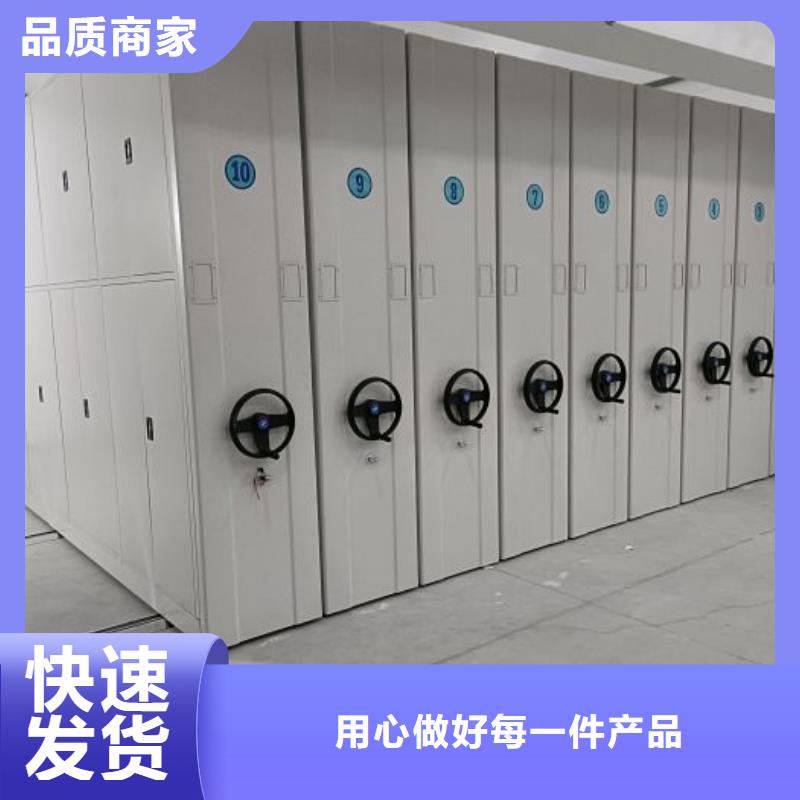 公司【 手动密集柜档案密集架源头厂家直销】
