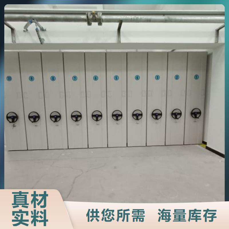 公司【 手动密集柜档案密集架源头厂家直销】