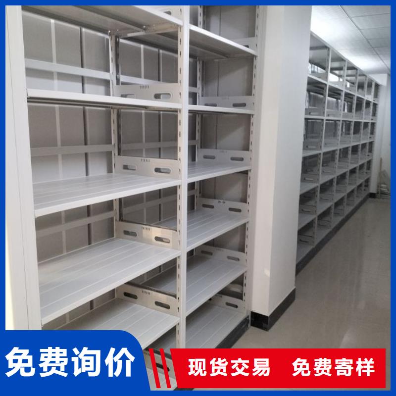 公司【 手动密集柜档案密集架源头厂家直销】