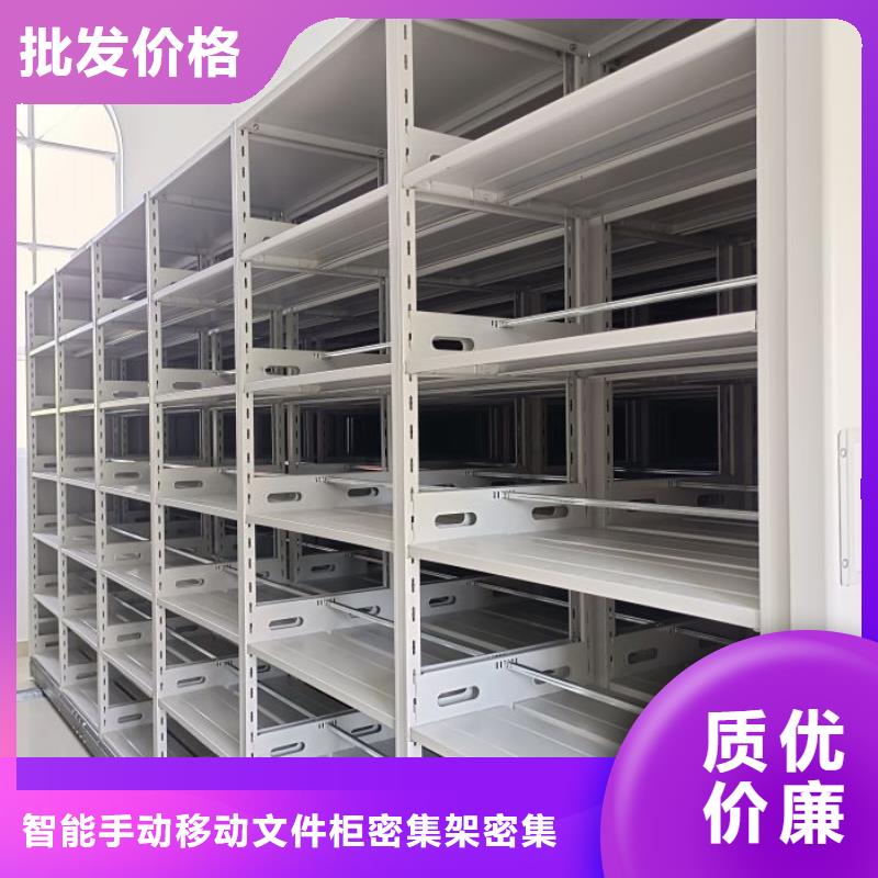 轨道移动密集架视频-轨道移动密集架-智能手动移动文件柜密集架密集柜泽信钢木制品(三门峡市分公司)服务区域陕县|湖滨|鹤壁|焦作|洛阳|南阳|周口|安阳