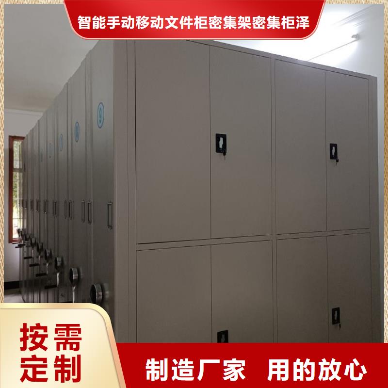 产品的优势所在【泽信】档案室密集柜