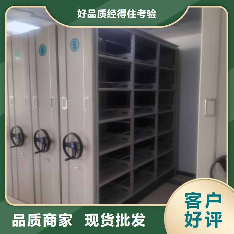 公司【 手动密集柜档案密集架源头厂家直销】