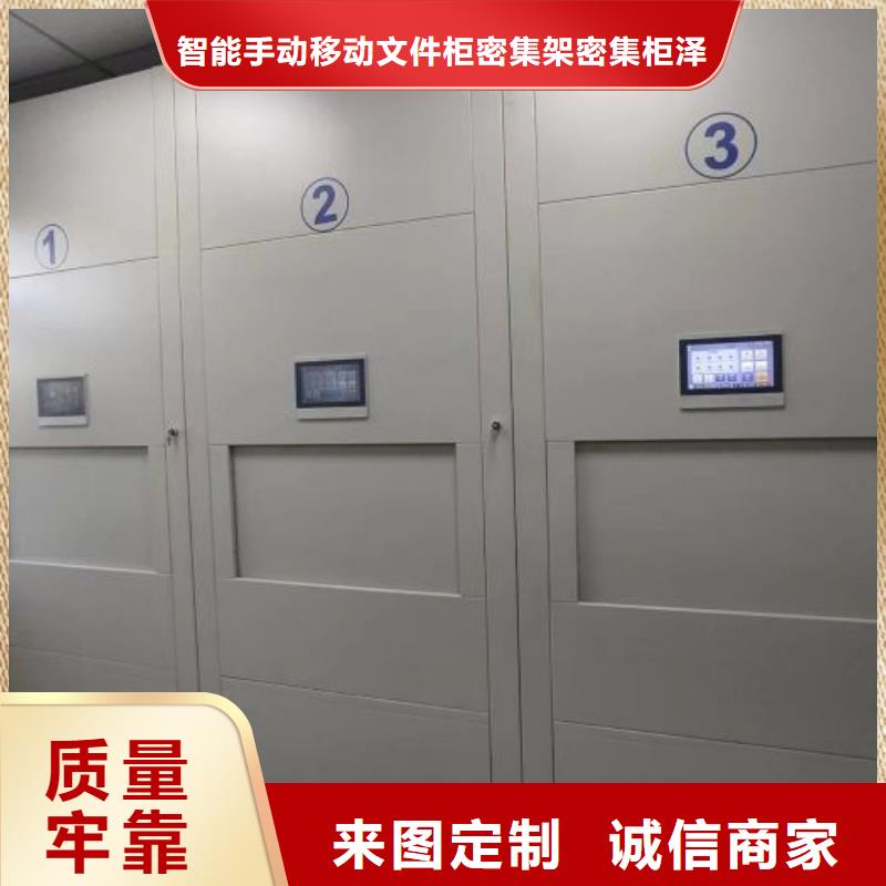 轨道移动密集架-视频-轨道移动密集架_四川省凉山市智能手动移动文件柜密集架密集柜泽信钢木制品(凉山市分公司)