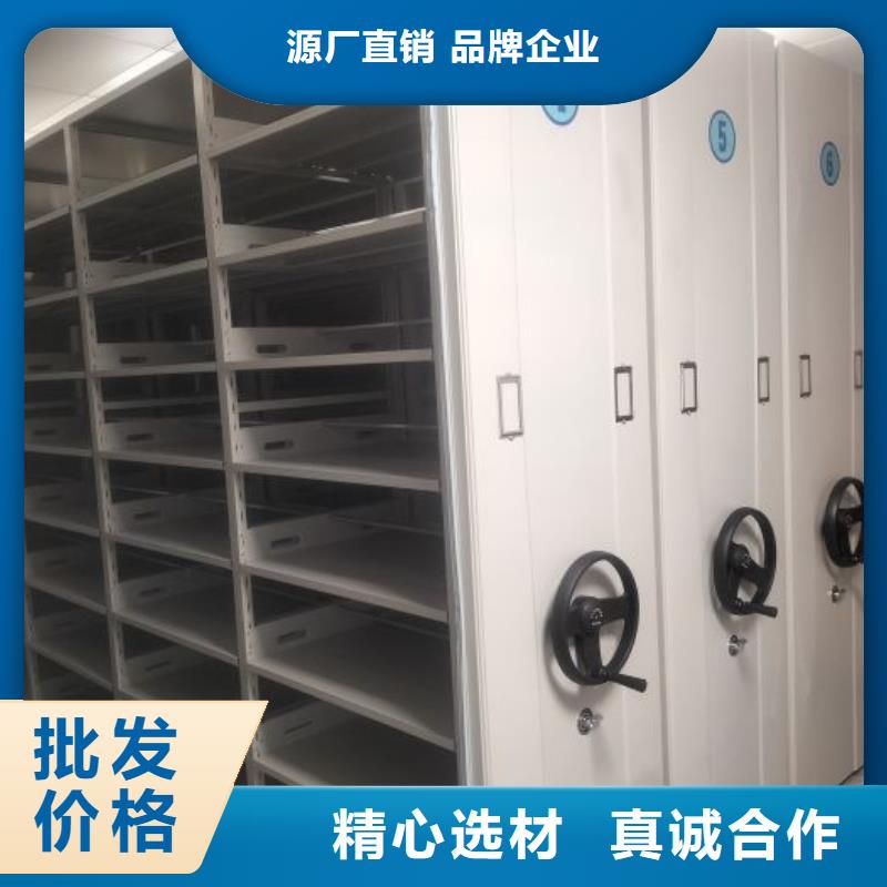 公司【 手动密集柜档案密集架源头厂家直销】