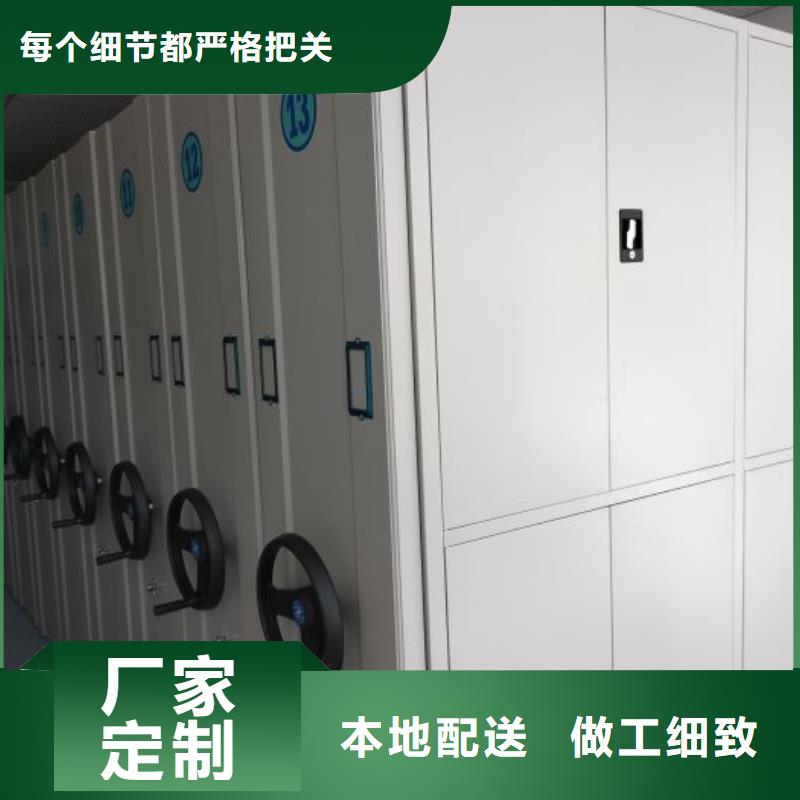 轨道移动密集架视频-轨道移动密集架-智能手动移动文件柜密集架密集柜泽信钢木制品(三门峡市分公司)服务区域陕县|湖滨|鹤壁|焦作|洛阳|南阳|周口|安阳