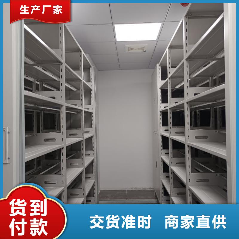 公司【 手动密集柜档案密集架源头厂家直销】