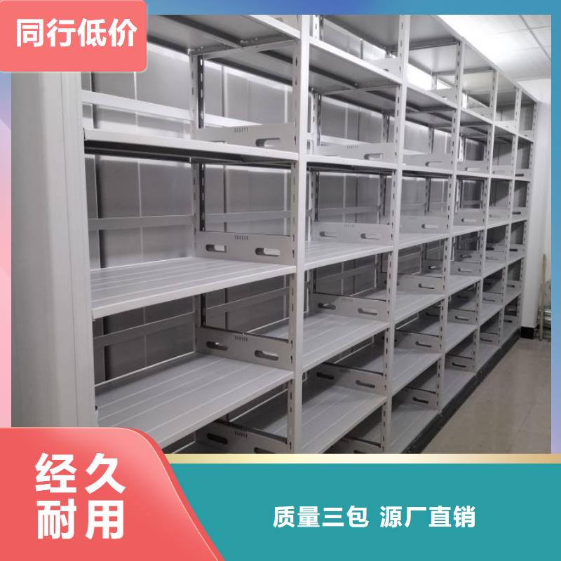 公司【 手动密集柜档案密集架源头厂家直销】
