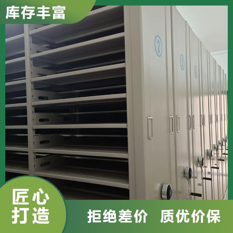 至诚服务【泽信】直列式档案密集架