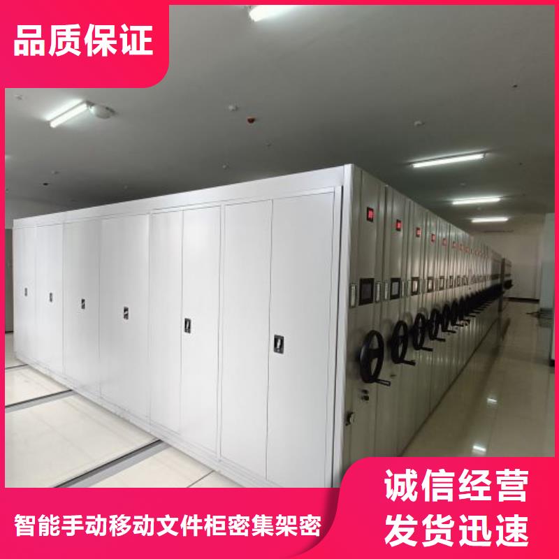 智能密集柜架【电动密集架】 档案密集架安装简单-轨道移动密集架