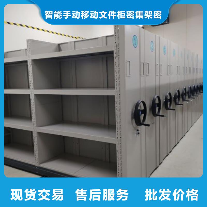 电动密集架 【档案密集架】厂家大量现货智能密集柜架轨道移动密集架