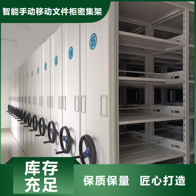 【 电动密集架-档案密集架厂家直销】-智能手动移动文件柜密集架密集柜泽信钢木制品(安顺市分公司)