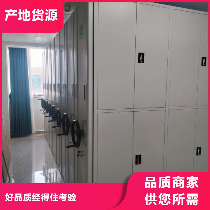电动密集架档案密集架厂家批发价-市场覆盖|顺义|昌平|平谷|西城|密云-三玖采购网