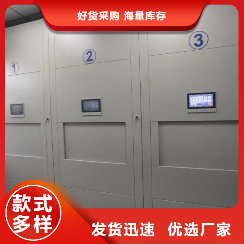 电动密集架档案密集架厂家批发价-市场覆盖|顺义|昌平|平谷|西城|密云-三玖采购网