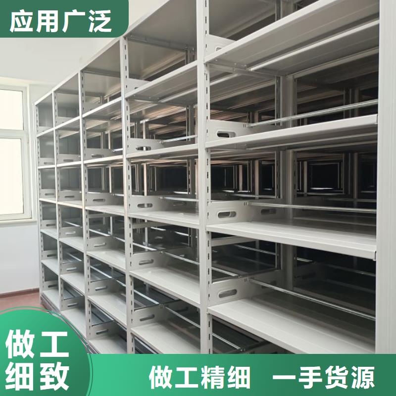 客户至上【泽信】密集书架
