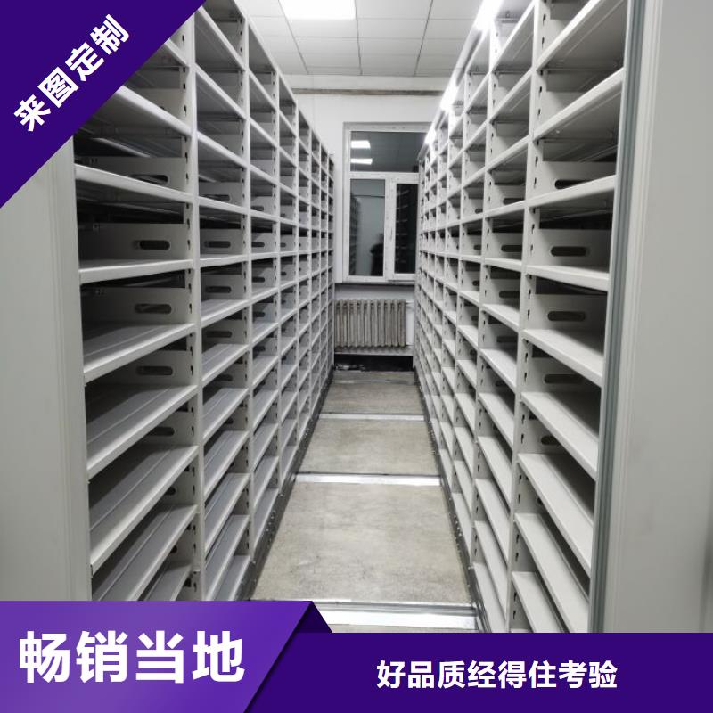 轨道移动密集架视频-轨道移动密集架_河南省开封市市场覆盖兰考|金明|新乡|信阳|郑州|平顶山|周口等