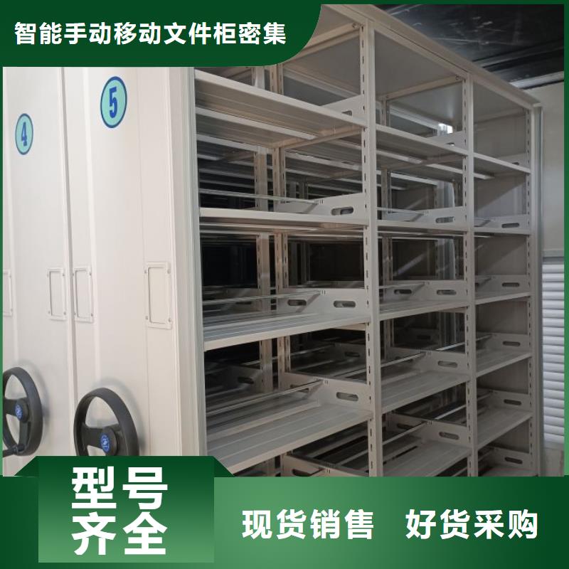 追求至善【泽信】手动病历密集架