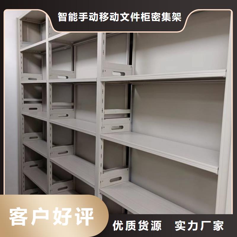 智能密集柜架轨道移动密集架电动密集柜_【档案密集架】优质货源cg39.com