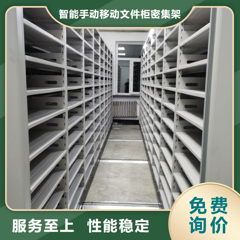 智能密集架档案密集架N年生产经验