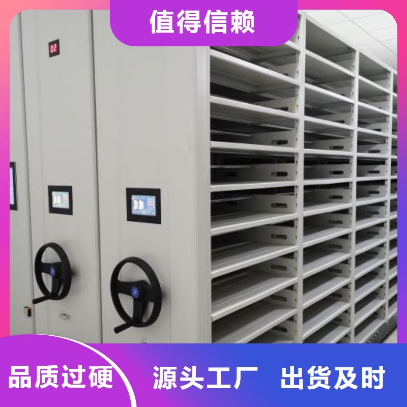智能密集架-【档案密集架】质量安心-服务范围包括巩义|新密|漯河|洛阳|平顶山|开封|鹤壁|三门峡等