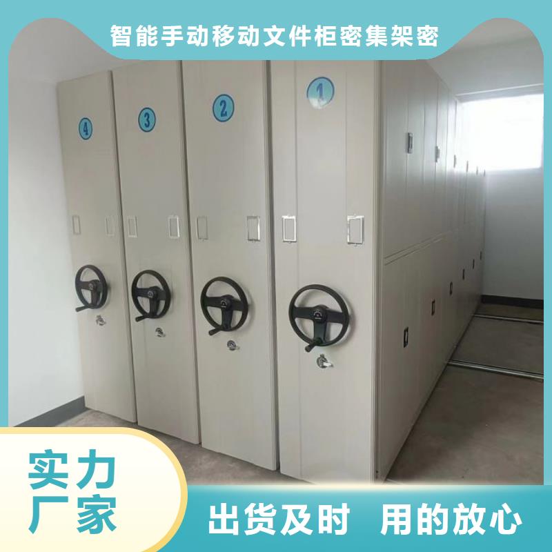 泽信现货供应【智能密集架】 档案密集架实力厂家直销