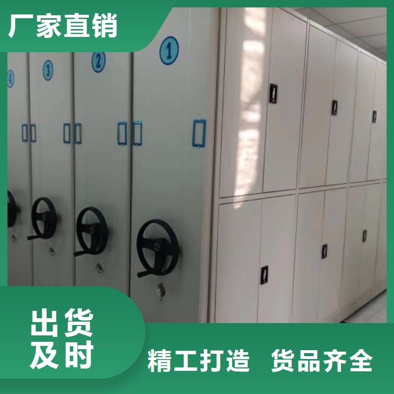 供应批发移动型密集架-品牌