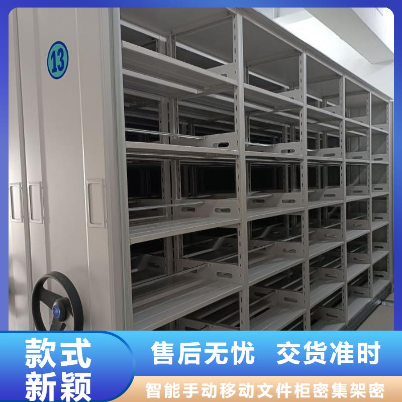 智能密集架-【档案密集架】质量安心-服务范围包括巩义|新密|漯河|洛阳|平顶山|开封|鹤壁|三门峡等