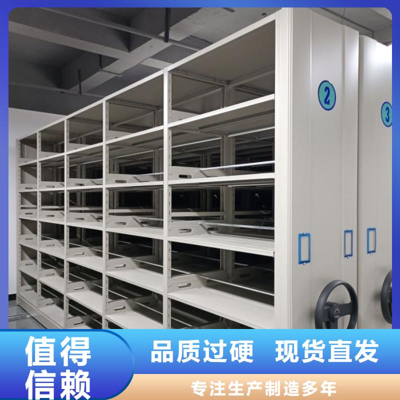 工厂直供 智能密集架-【档案密集架】质量安心_智能手动移动文件柜密集架密集柜泽信钢木制品有限公司