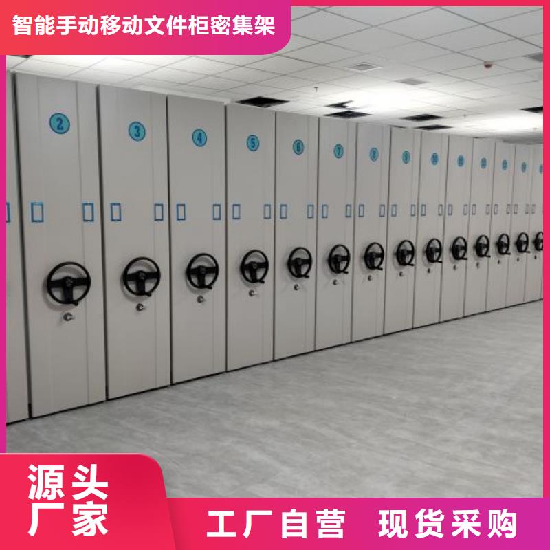轨道移动密集架视频-金口河|夹江|凉山|南充|成都|资阳智能密集柜架轨道移动密集架_ 智能手动移动文件柜密集架密集柜泽信钢木制品(乐山市分公司)