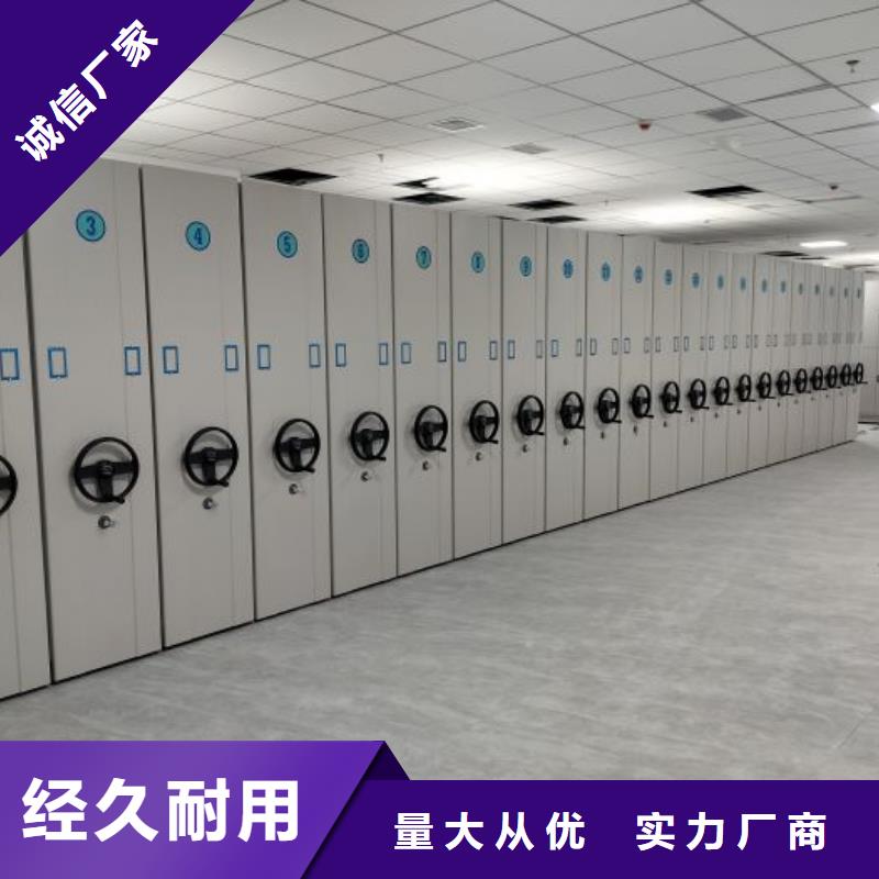 供应批发移动型密集架-品牌