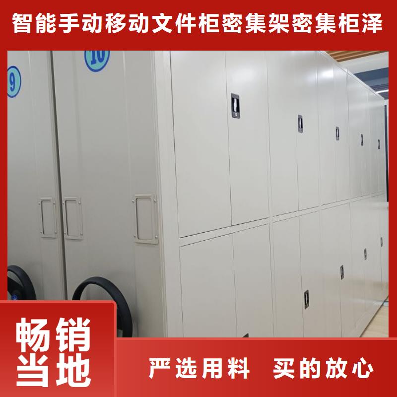 轨道移动密集架视频-轨道移动密集架-河南省商丘市虞城|梁园|鹤壁|许昌|平顶山|信阳|焦作|驻马店|周口本土生产商