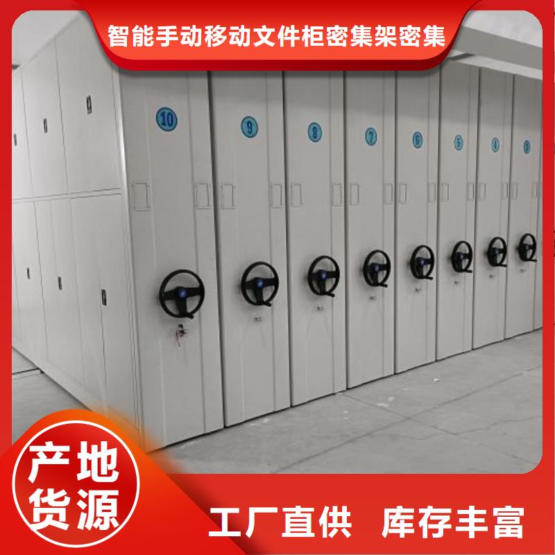 手动移动档案柜-供应厂家