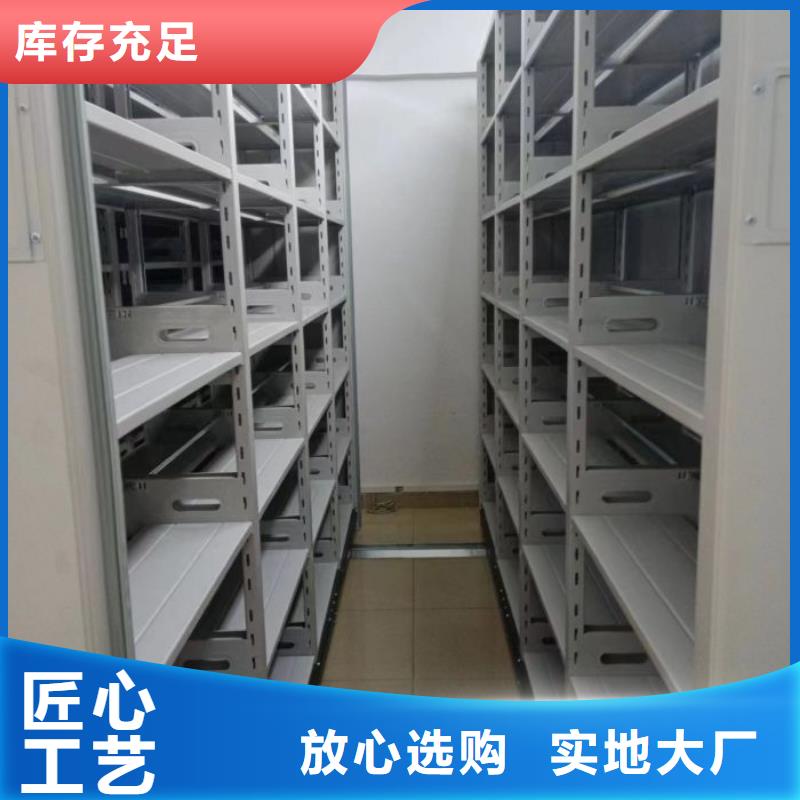 真诚服务【泽信】移动密集档案架