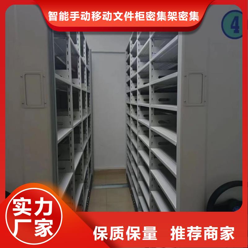 【智能密集柜】档案密集架好厂家有担当当地供应商