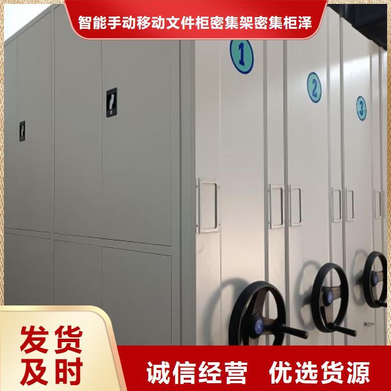 五星服务【泽信】档案管理密集架