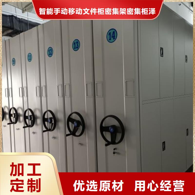 正道经营【泽信】档案室电动密集架