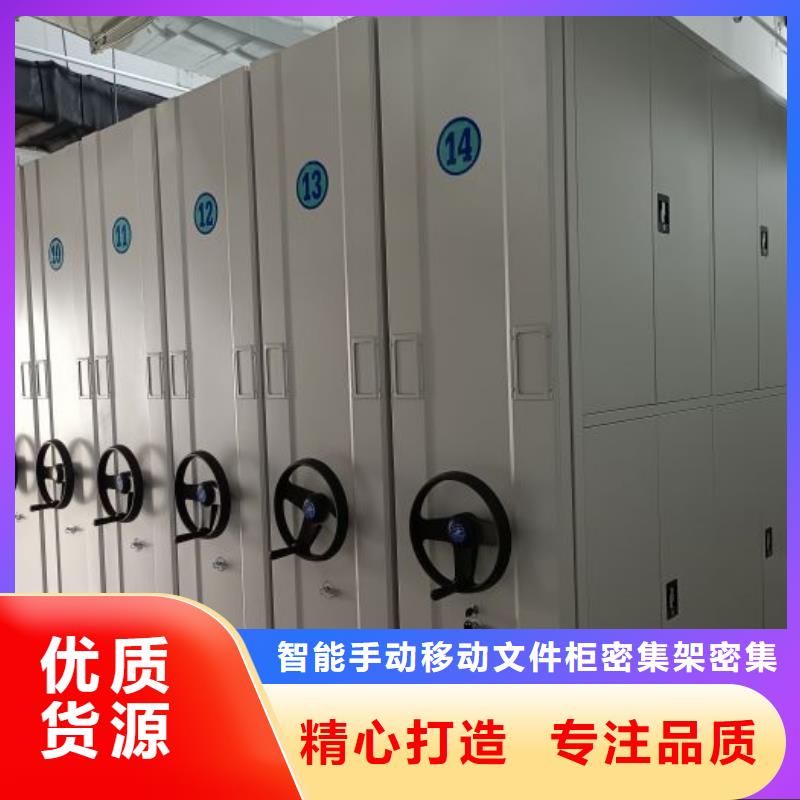 智能密集柜【档案密集架】品质优选|轨道移动密集架-智能手动移动文件柜密集架密集柜泽信钢木制品(长治市分公司)