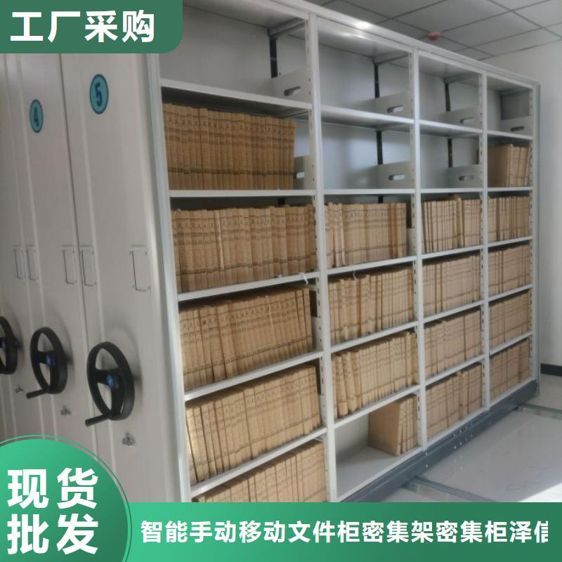 轨道移动密集架-视频-泽州|阳城|大同|临汾|长治轨道移动密集架_智能手动移动文件柜密集架密集柜泽信钢木制品(晋城市分公司)(晋城市分公司)