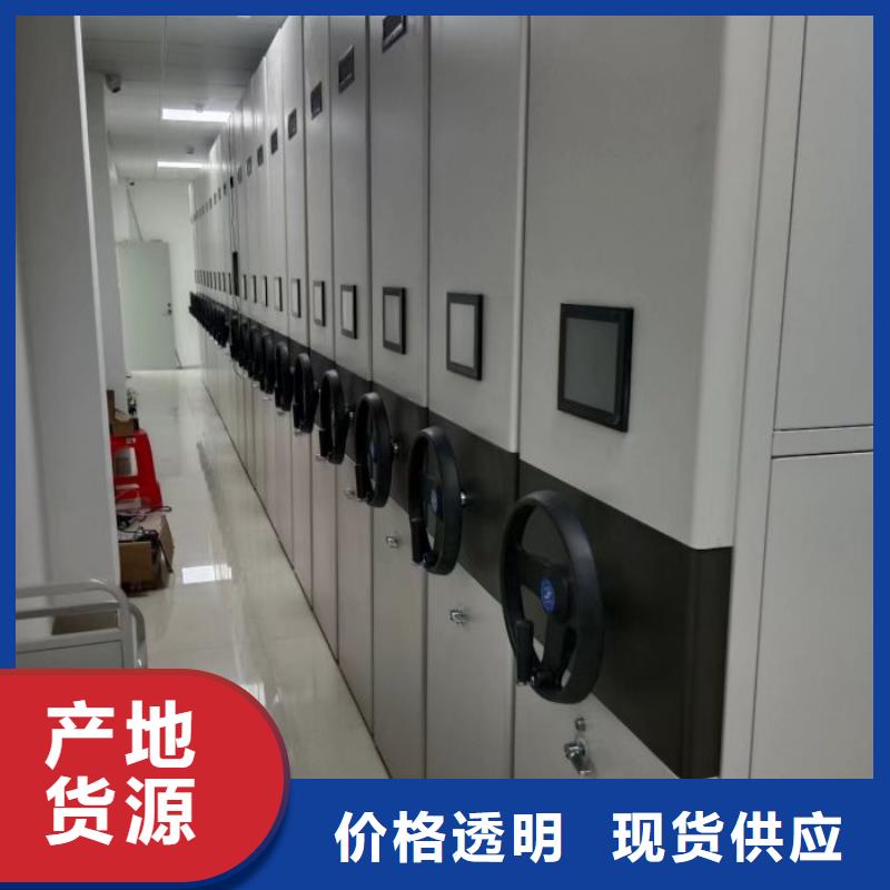值得信赖的档案室电动密集架