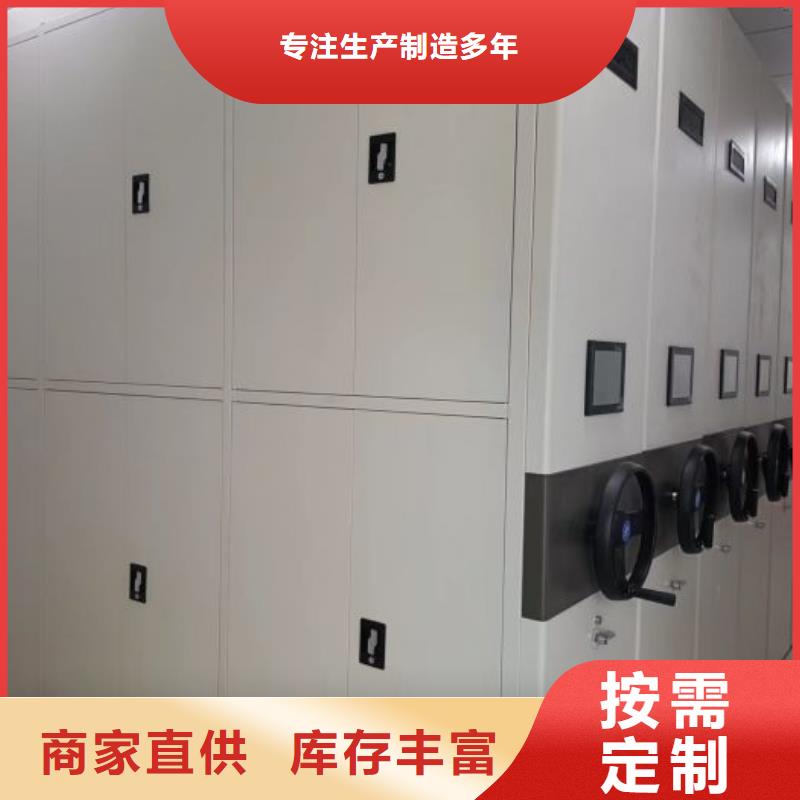 【智能密集柜】档案密集架好厂家有担当当地供应商
