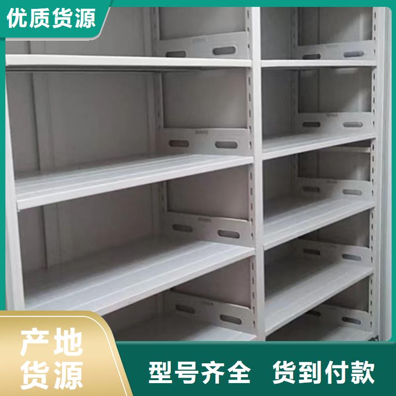 轨道移动密集架视频-轨道移动密集架-广东省广州市白云|天河|阳江|中山|河源|梅州(本地)厂家