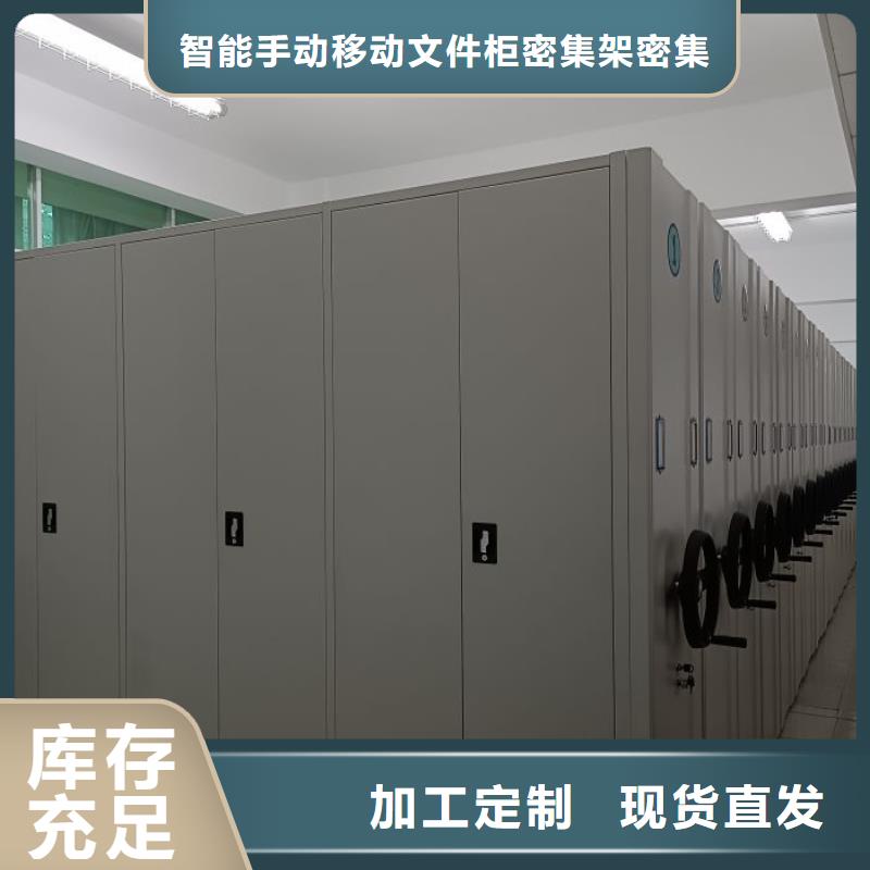 智能密集柜架【 智能密集柜,档案密集架实体诚信厂家】-三玖采购网