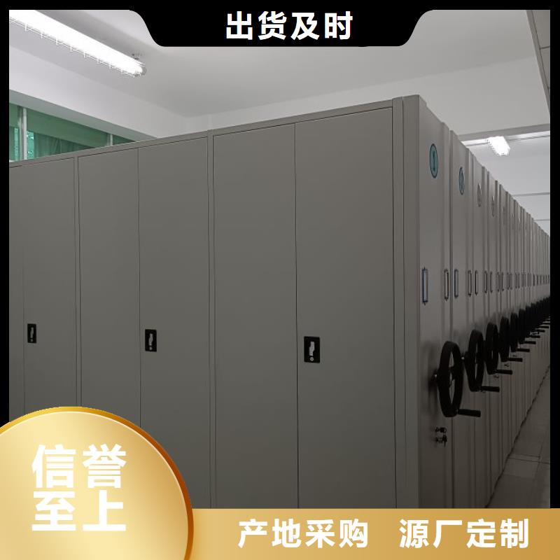 【智能密集柜】档案密集架好厂家有担当当地供应商