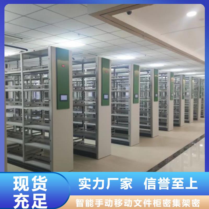 轨道移动密集架视频-轨道移动密集架-广东省广州市白云|天河|阳江|中山|河源|梅州(本地)厂家