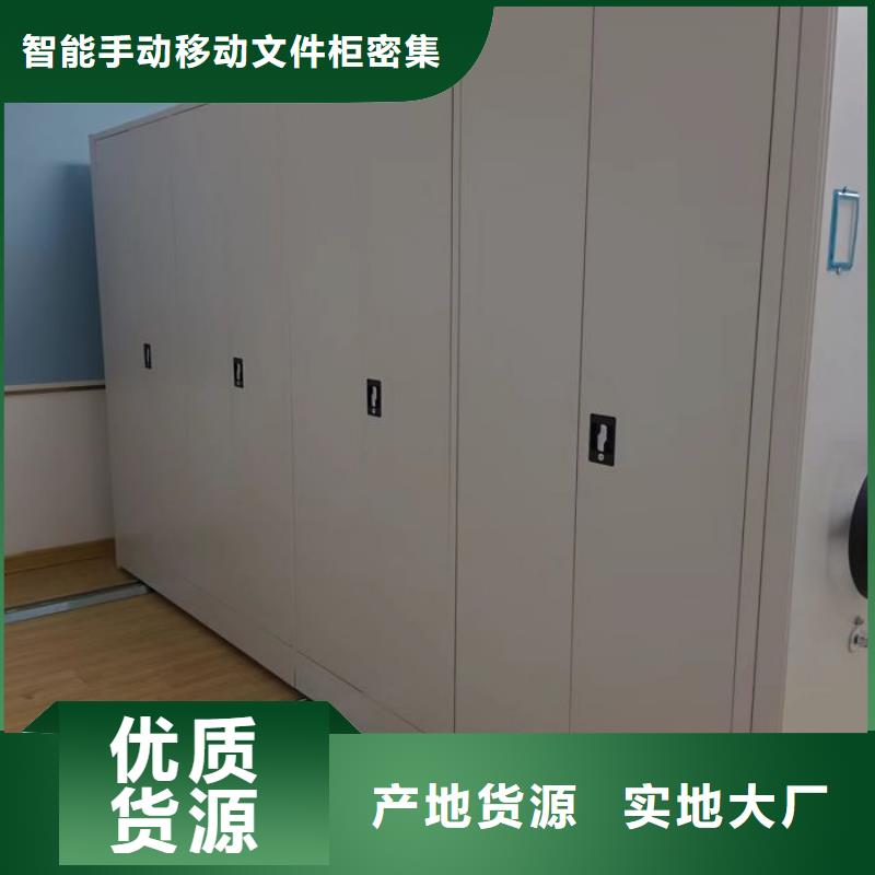 密集图书柜优质生产厂家